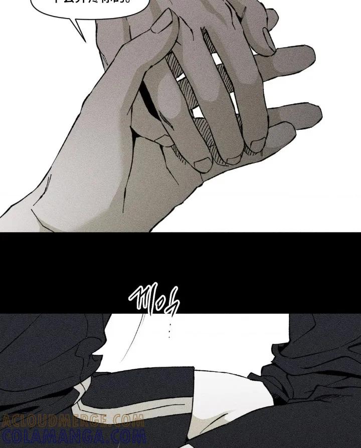 《强人锁男》第65章：不是我的意志 第15页
