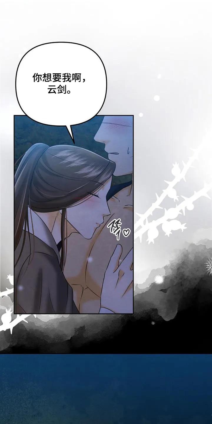 《拯救剧本里的我》第65章：我可以阻止嘛 第6页