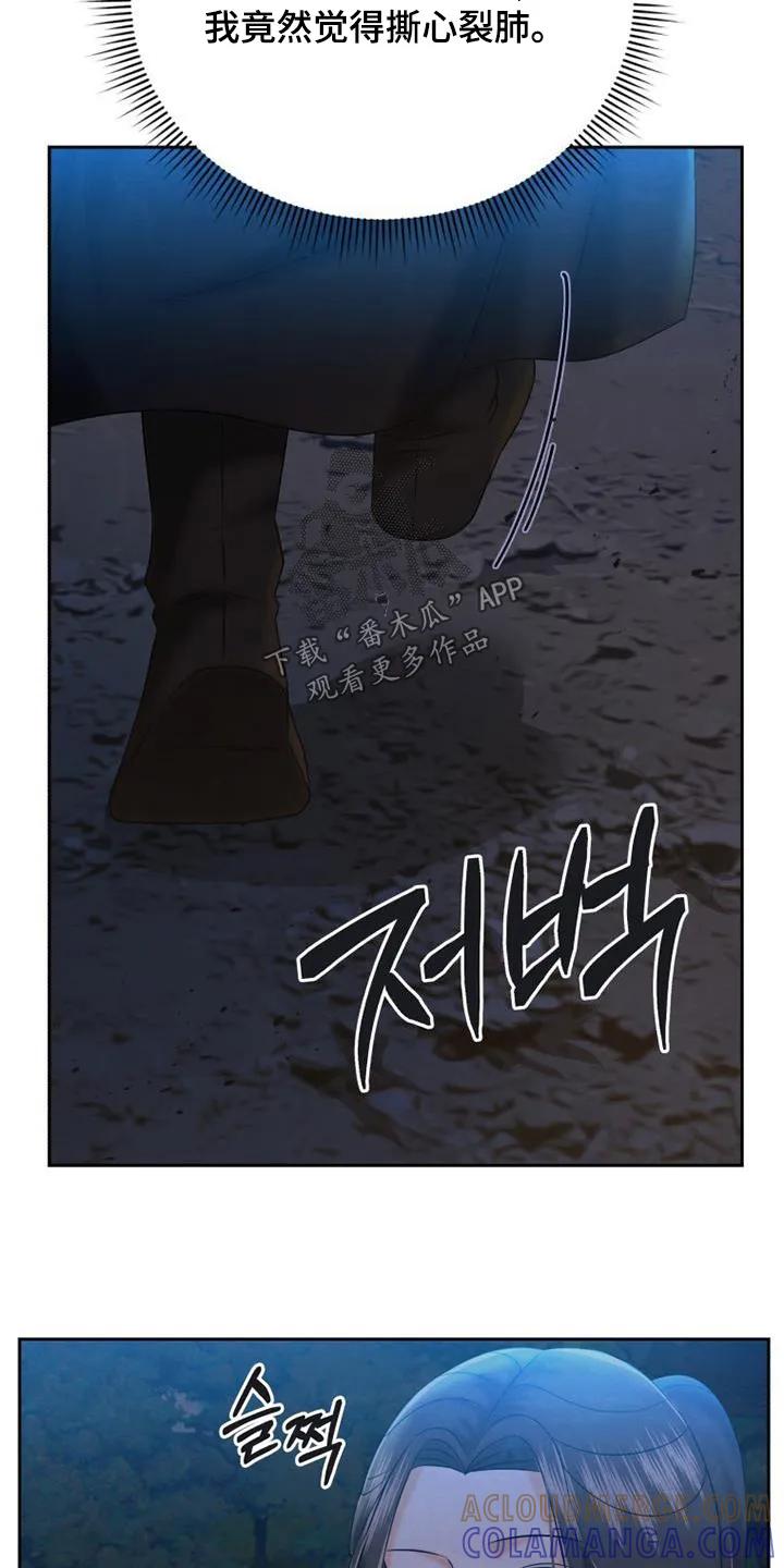 《拯救剧本里的我》第65章：我可以阻止嘛 第13页