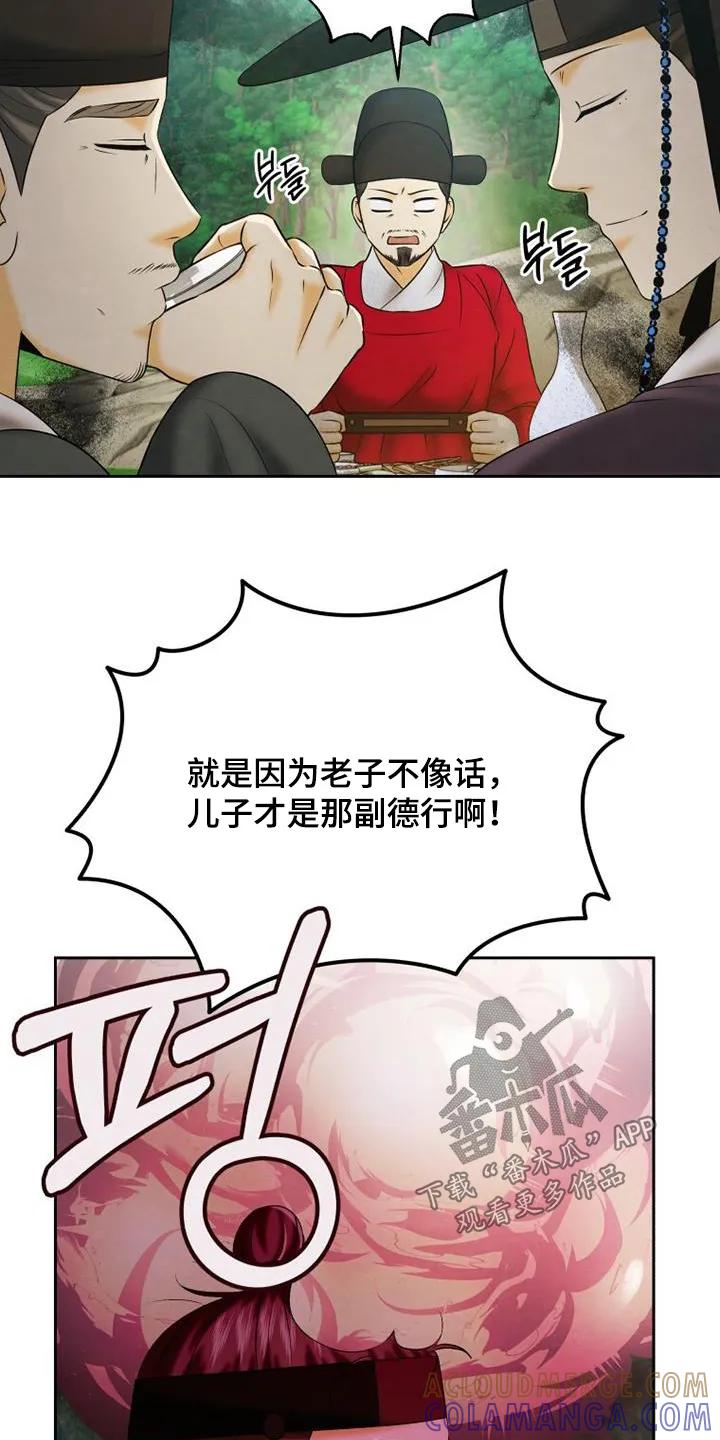 《拯救剧本里的我》第65章：我可以阻止嘛 第25页