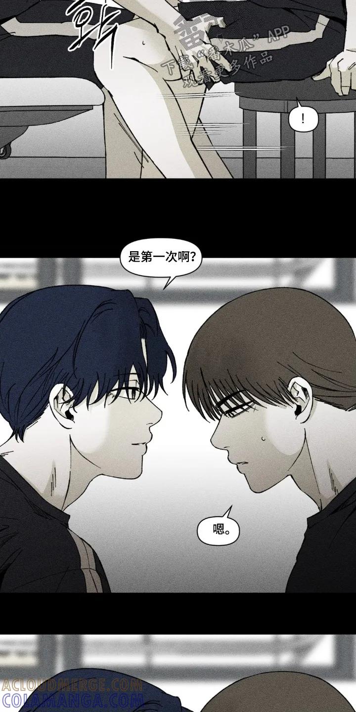 《强人锁男》第65章：不是我的意志 第13页