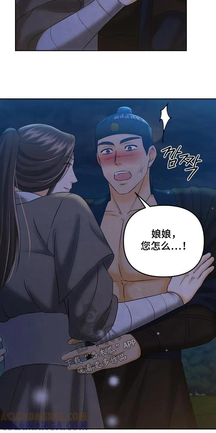 《拯救剧本里的我》第65章：我可以阻止嘛 第5页