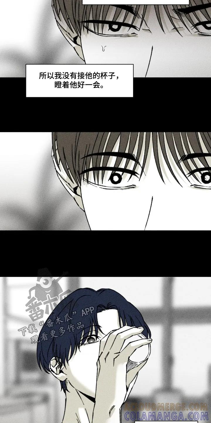 《强人锁男》第65章：不是我的意志 第7页