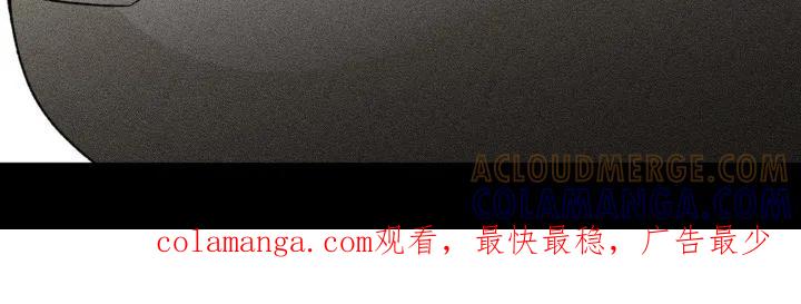 《强人锁男》第65章：不是我的意志 第17页