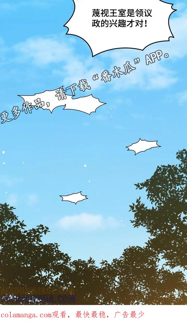 《拯救剧本里的我》第65章：我可以阻止嘛 第29页