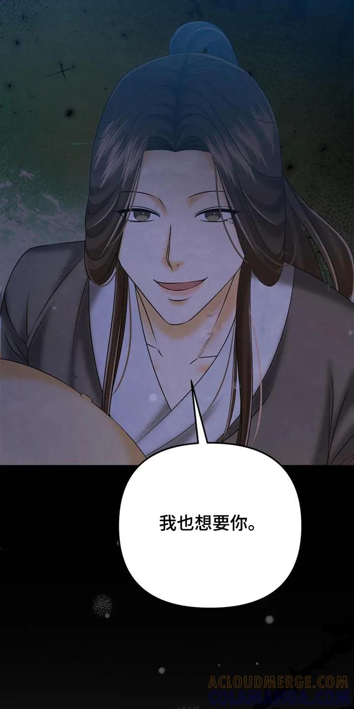 《拯救剧本里的我》第65章：我可以阻止嘛 第7页