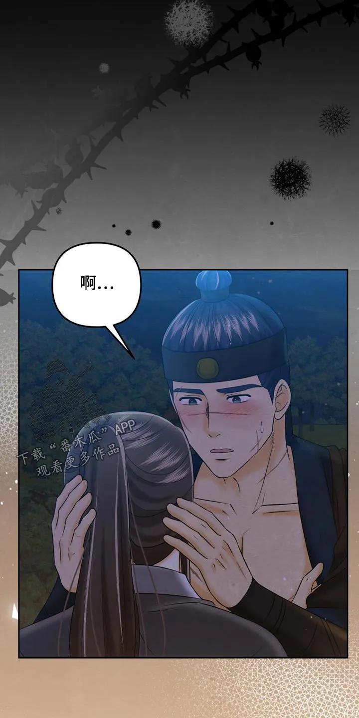 《拯救剧本里的我》第65章：我可以阻止嘛 第8页