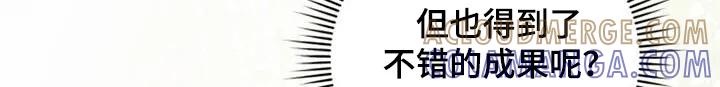 《拯救剧本里的我》第65章：我可以阻止嘛 第15页