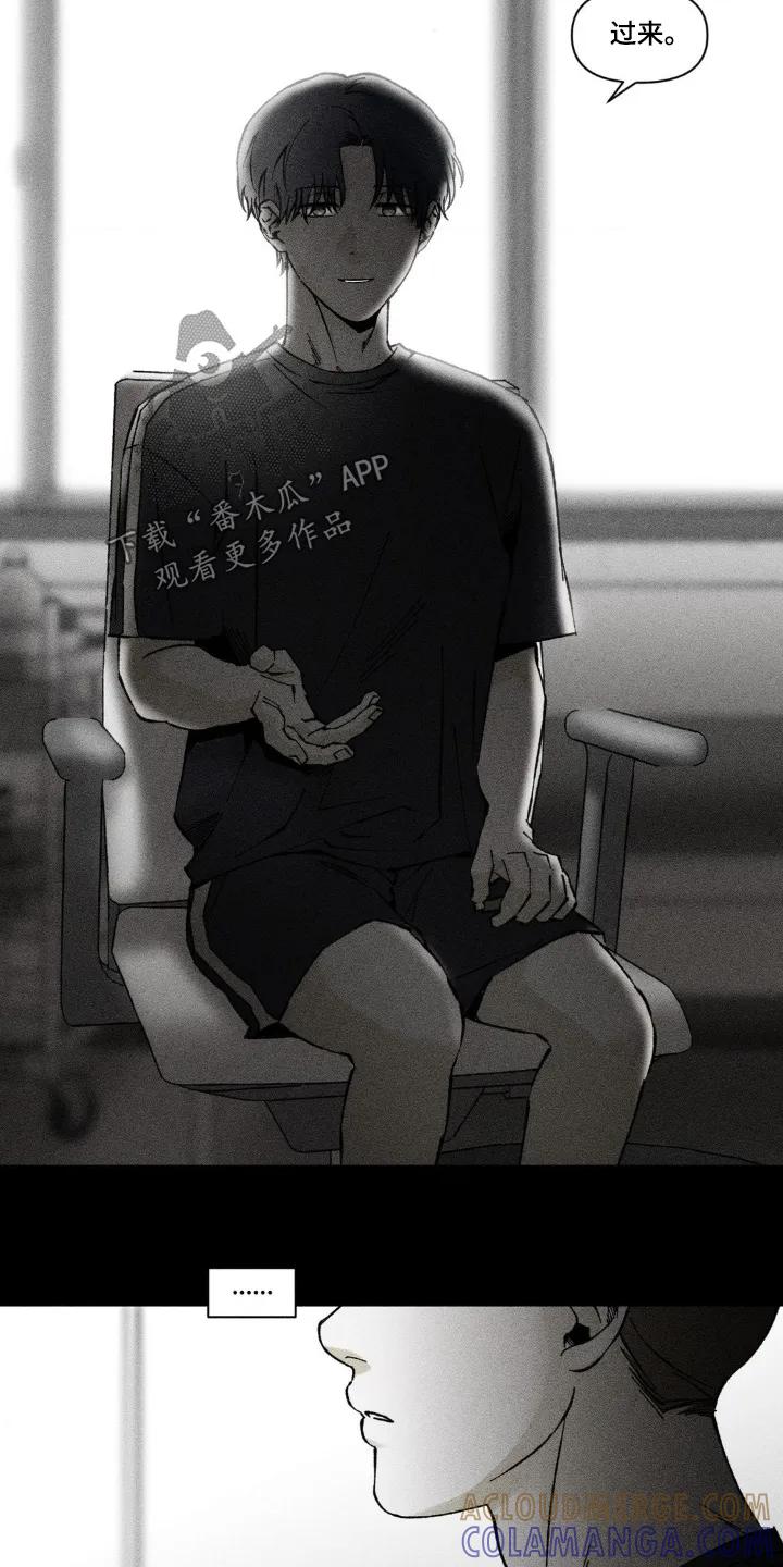《强人锁男》第65章：不是我的意志 第11页
