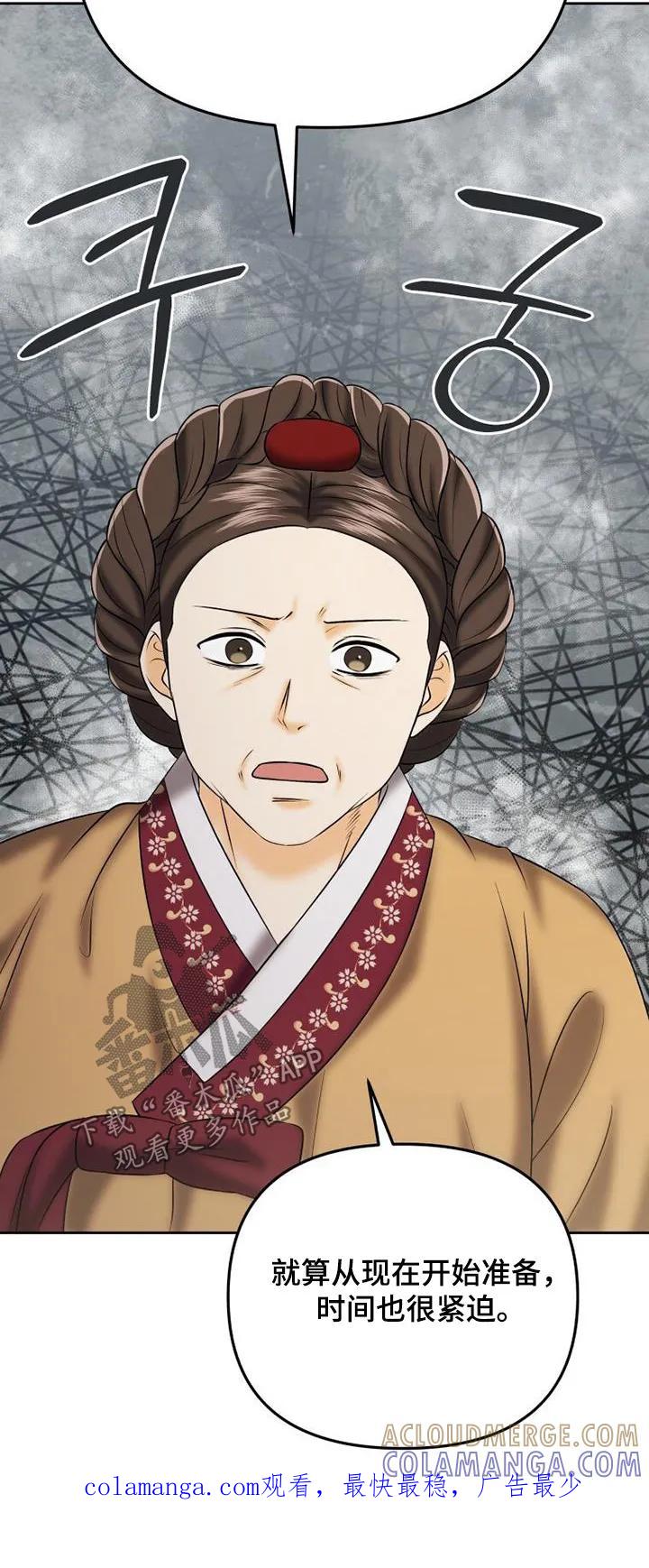 《拯救剧本里的我》第66章：奇怪的梦 第23页