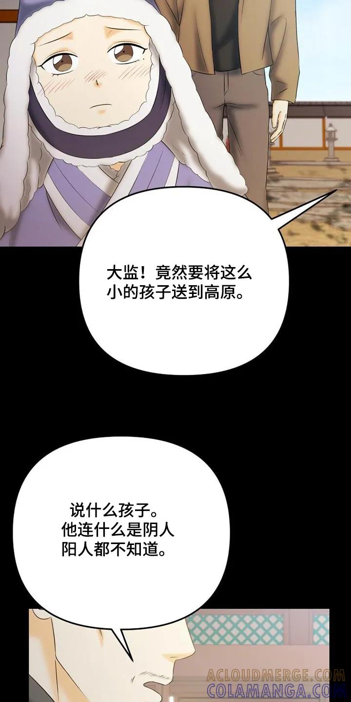 《拯救剧本里的我》第66章：奇怪的梦 第13页