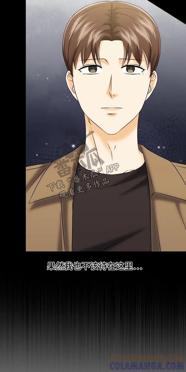 《拯救剧本里的我》第66章：奇怪的梦 第17页