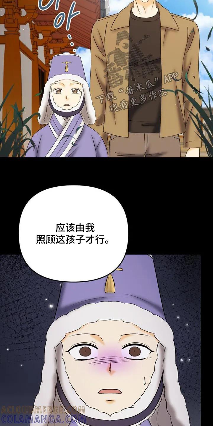 《拯救剧本里的我》第66章：奇怪的梦 第15页
