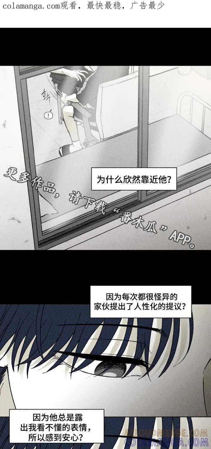 《强人锁男》第66章：躺一会 第1页