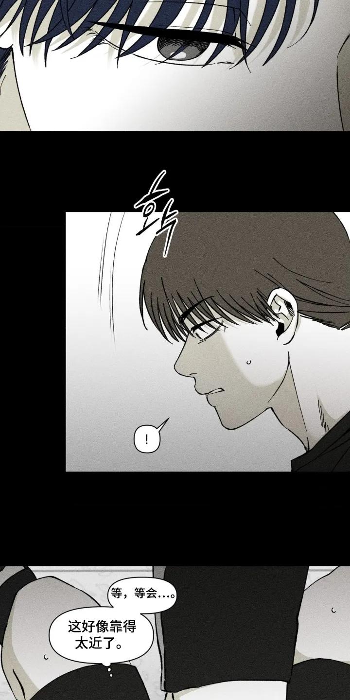《强人锁男》第66章：躺一会 第2页