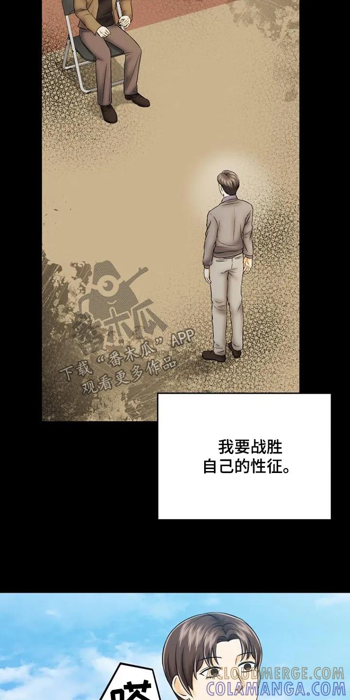 《拯救剧本里的我》第66章：奇怪的梦 第9页