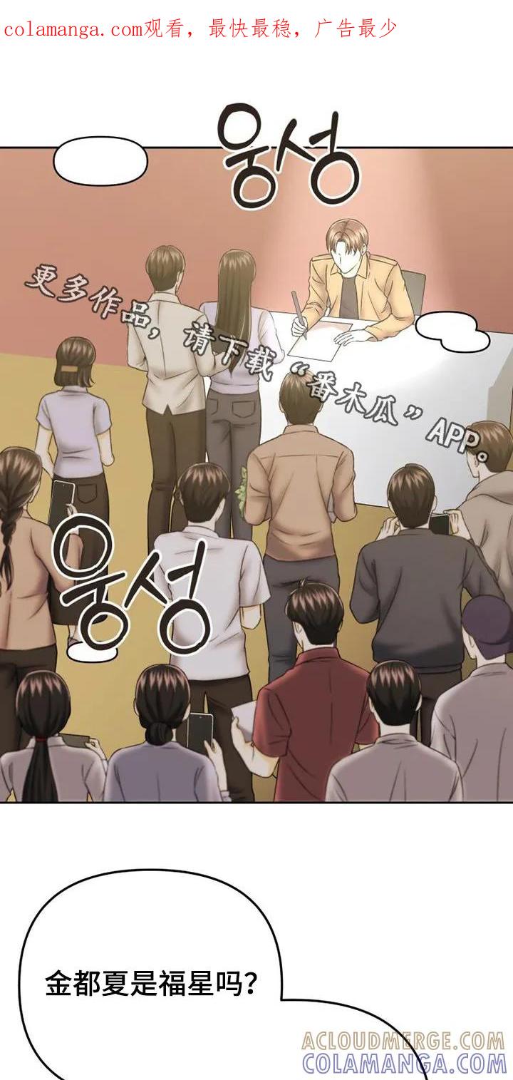《拯救剧本里的我》第66章：奇怪的梦 第1页