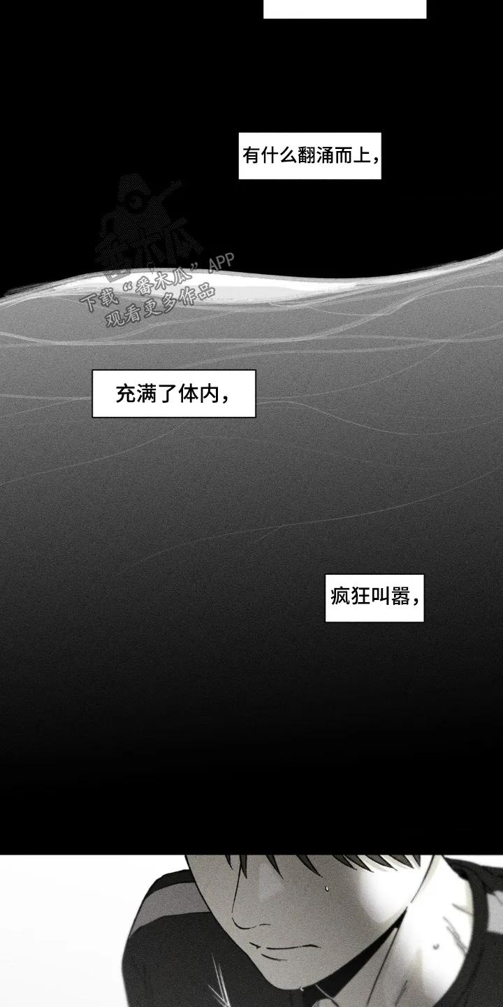 《强人锁男》第66章：躺一会 第10页