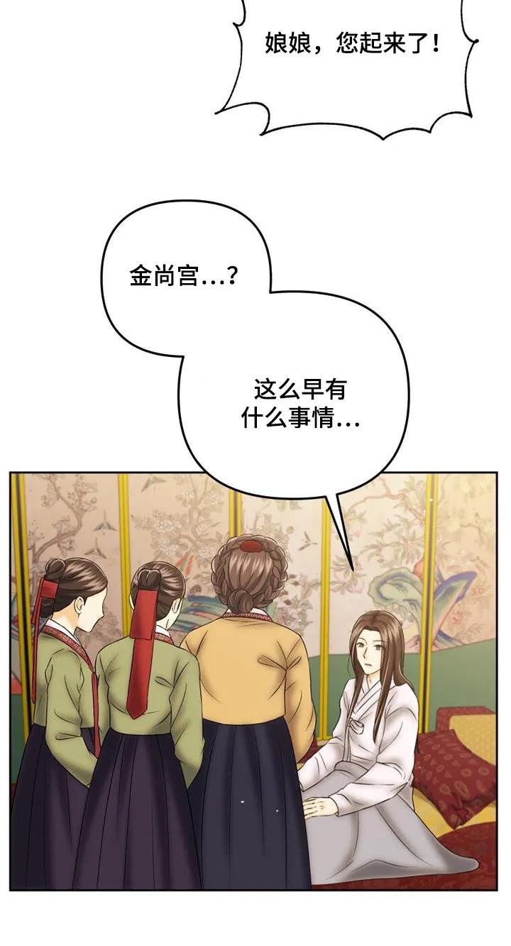 《拯救剧本里的我》第66章：奇怪的梦 第20页