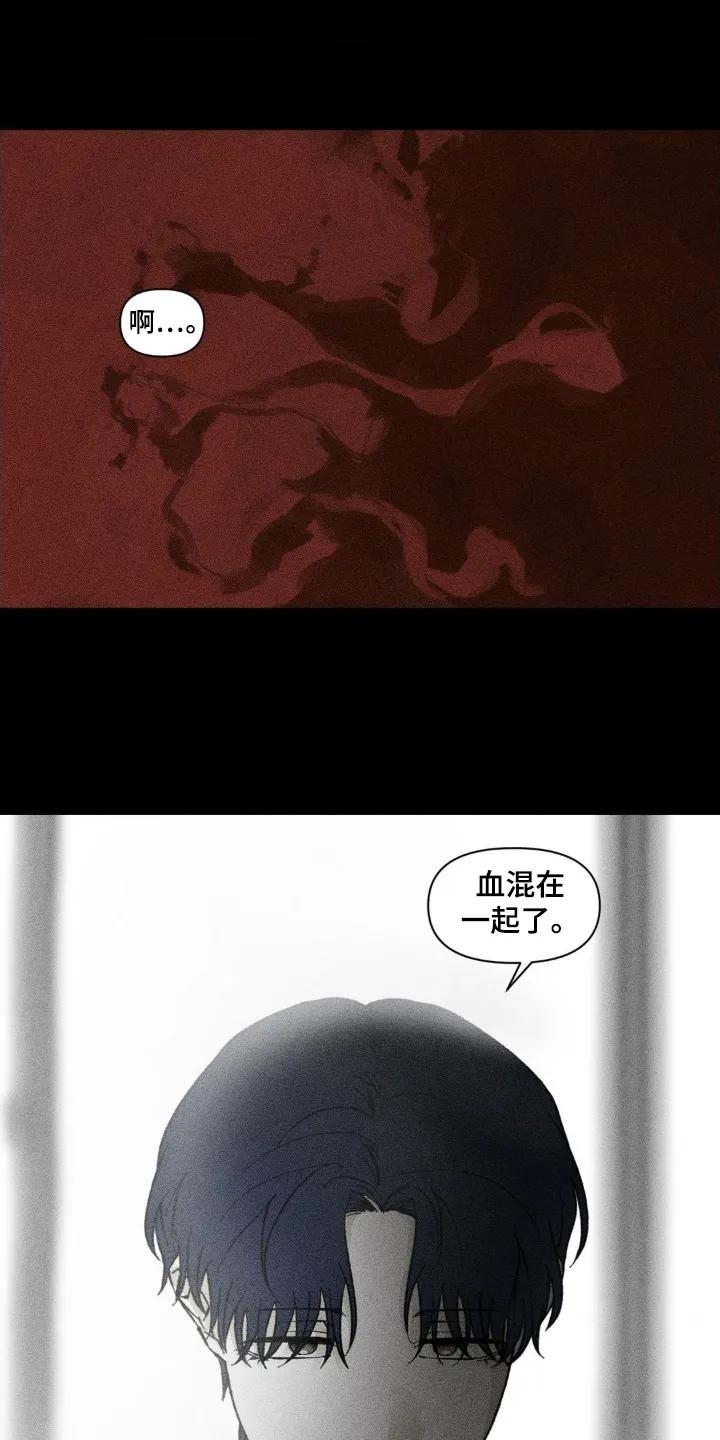 《强人锁男》第66章：躺一会 第8页