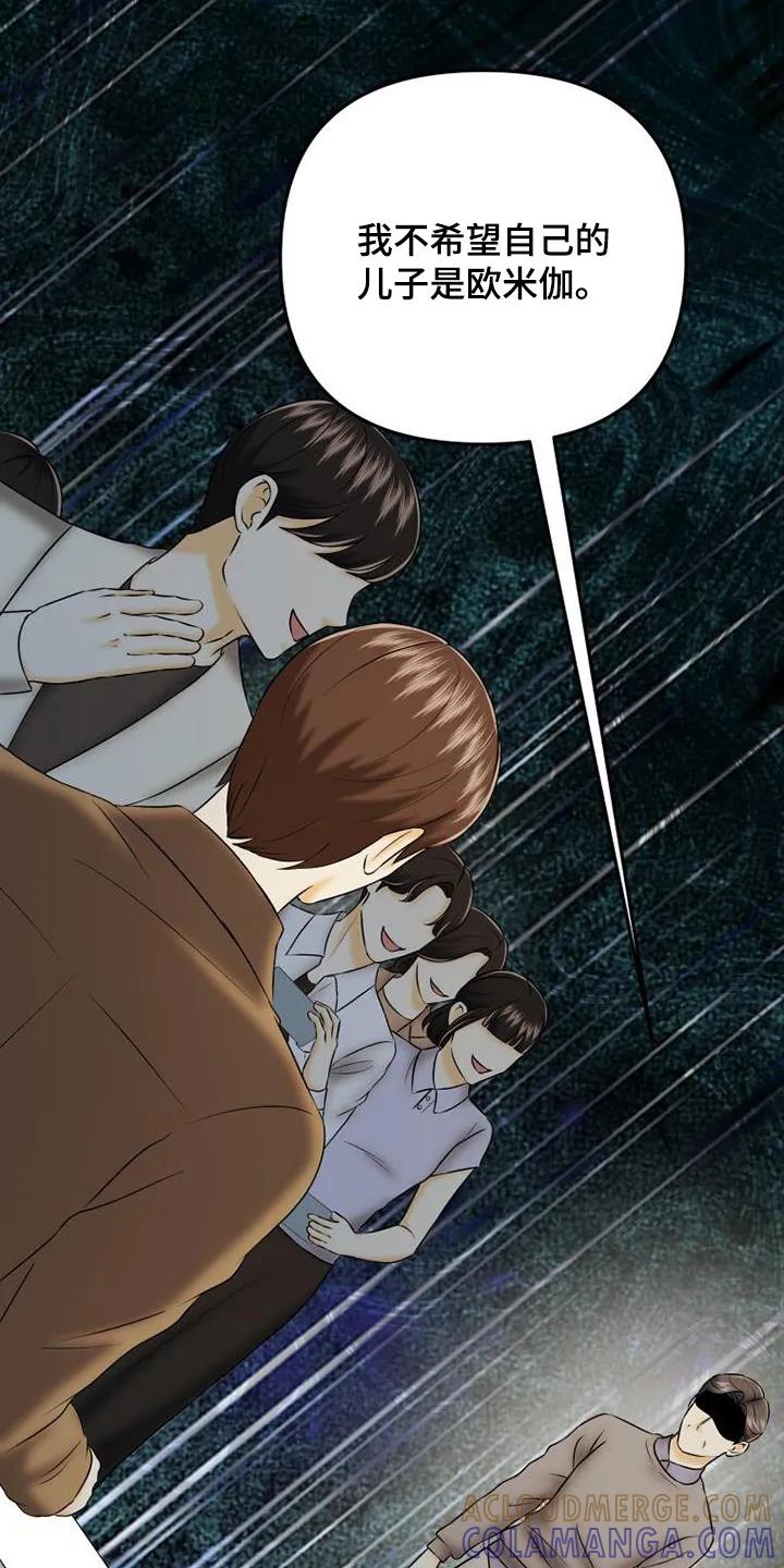 《拯救剧本里的我》第66章：奇怪的梦 第7页