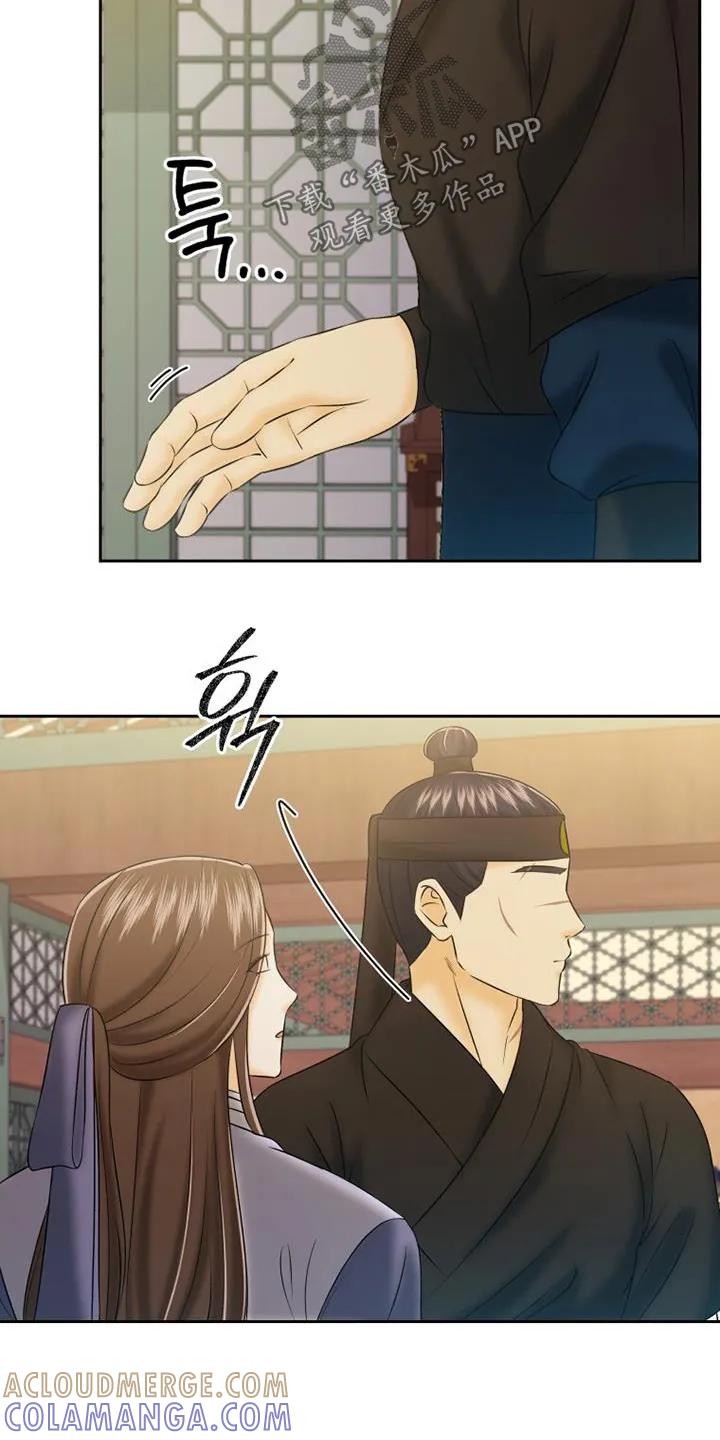 《拯救剧本里的我》第67章：药膏 第21页