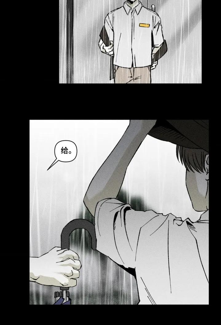 《强人锁男》第67章：下雨 第12页