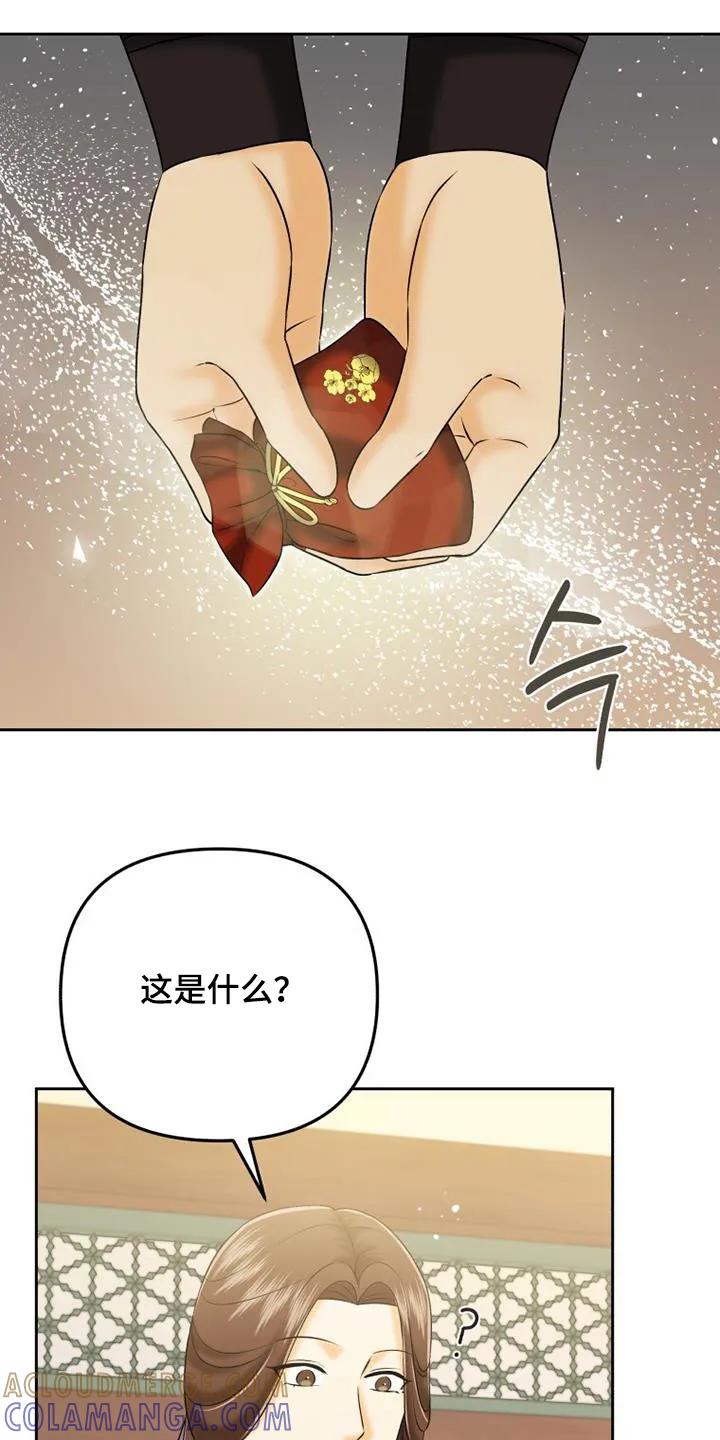 《拯救剧本里的我》第67章：药膏 第15页