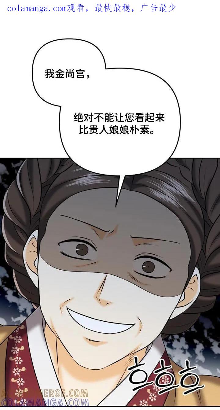 《拯救剧本里的我》第67章：药膏 第1页