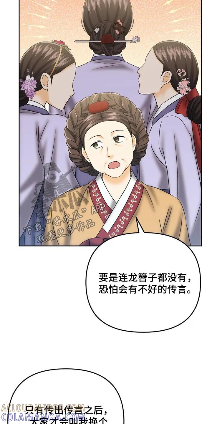 《拯救剧本里的我》第67章：药膏 第9页