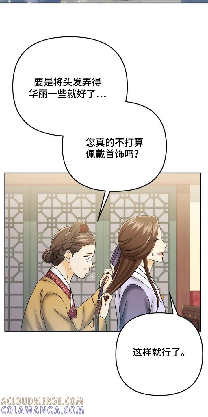 《拯救剧本里的我》第67章：药膏 第7页