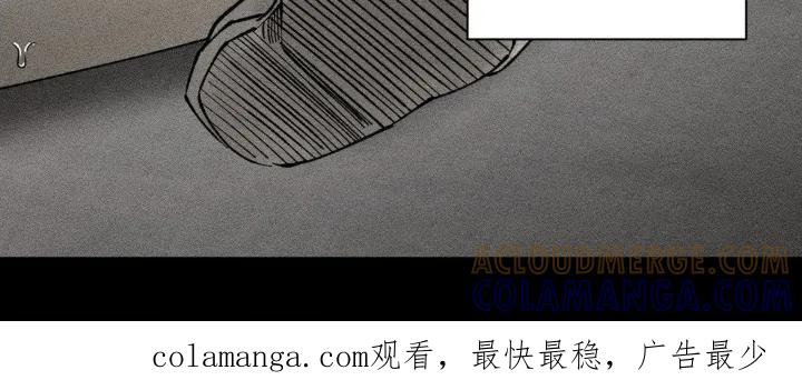 《强人锁男》第67章：下雨 第21页
