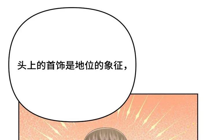 《拯救剧本里的我》第67章：药膏 第8页
