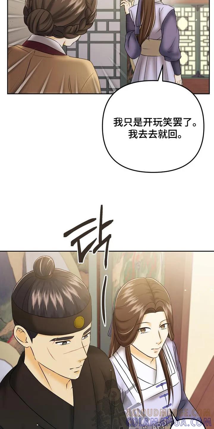 《拯救剧本里的我》第67章：药膏 第11页