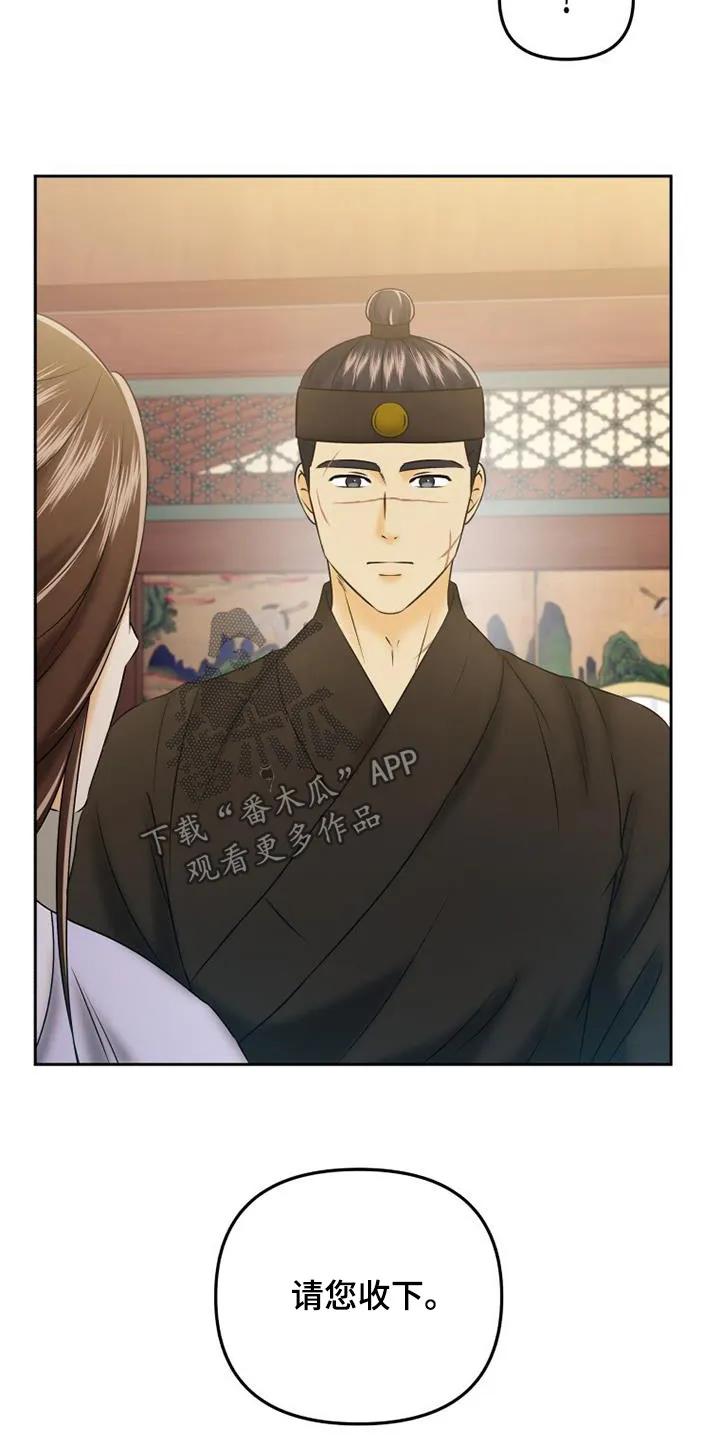 《拯救剧本里的我》第67章：药膏 第14页