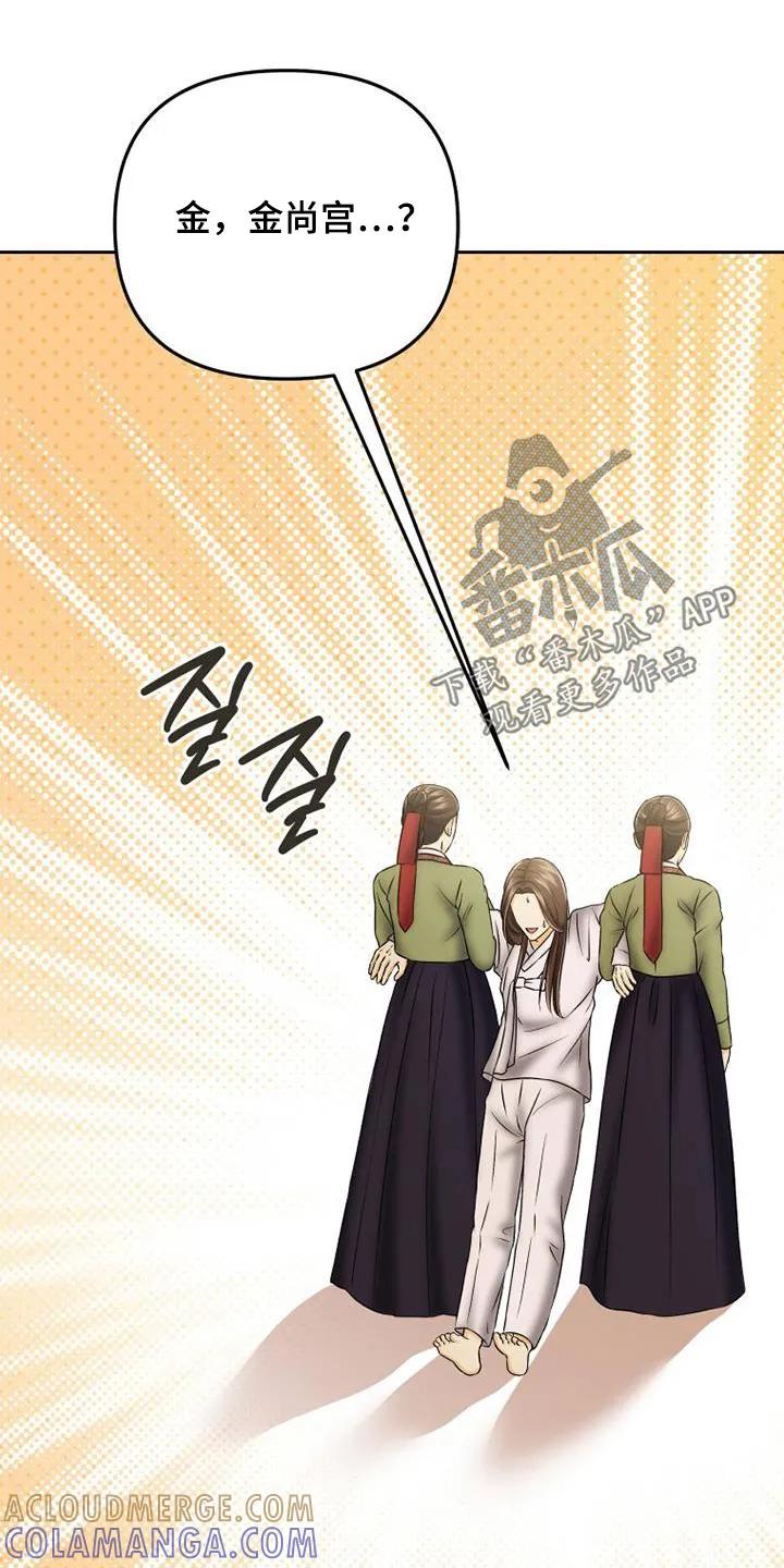 《拯救剧本里的我》第67章：药膏 第3页
