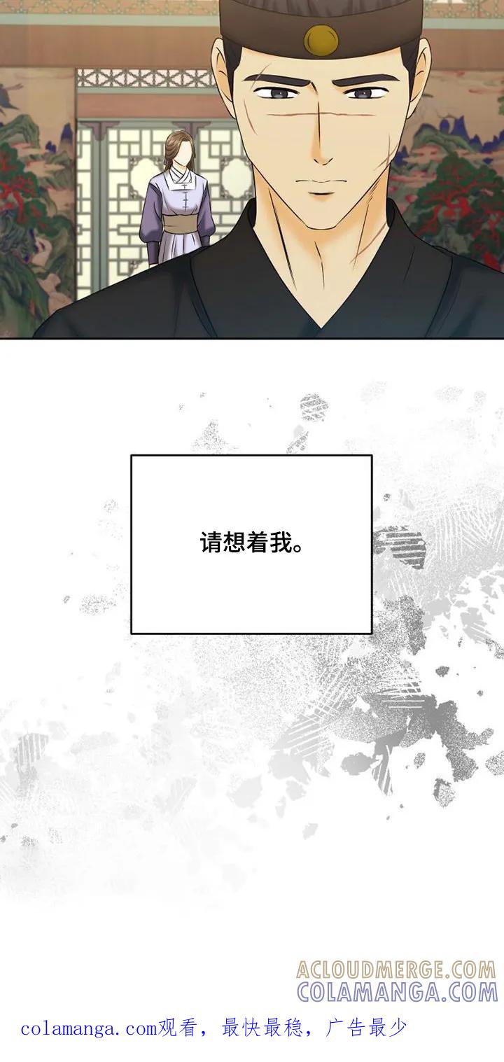 《拯救剧本里的我》第67章：药膏 第23页