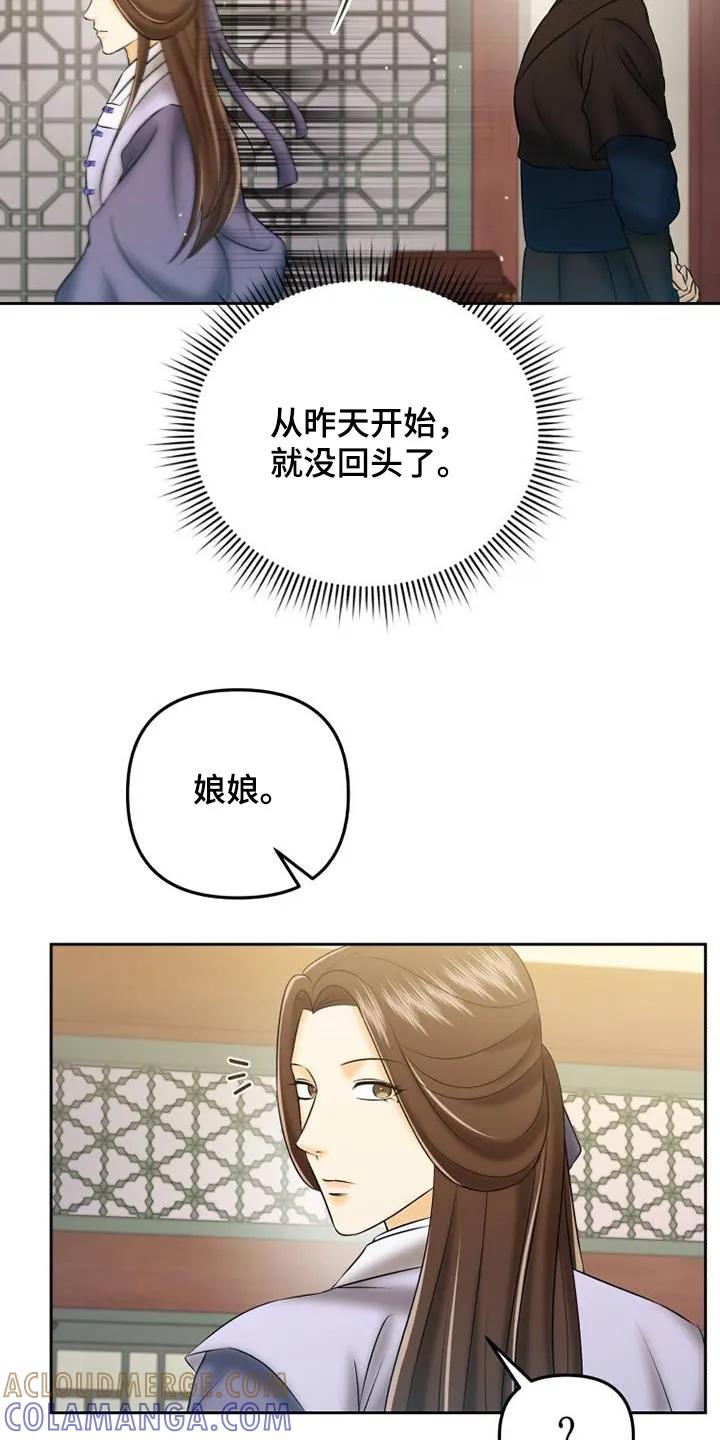 《拯救剧本里的我》第67章：药膏 第13页