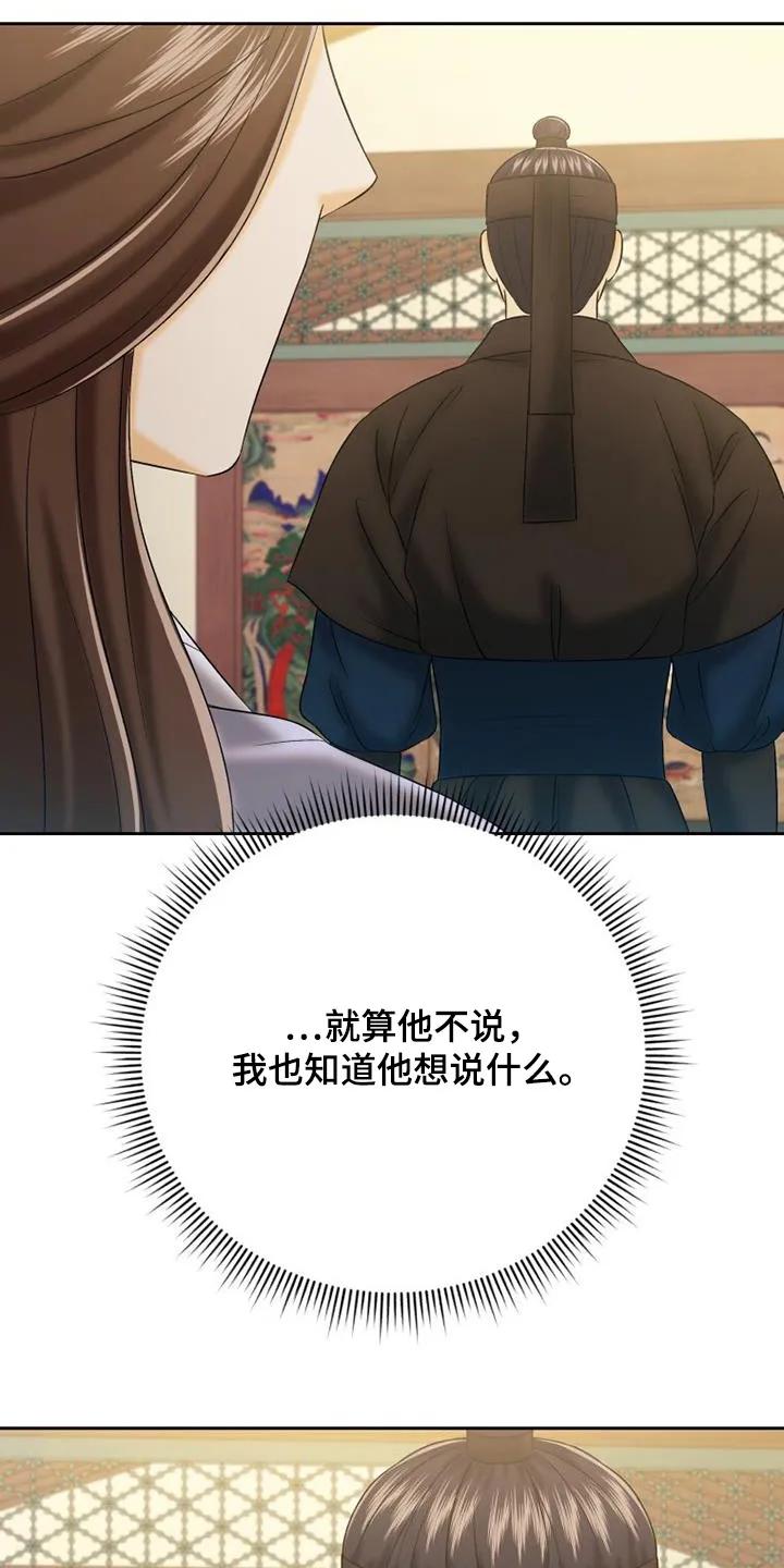 《拯救剧本里的我》第67章：药膏 第22页