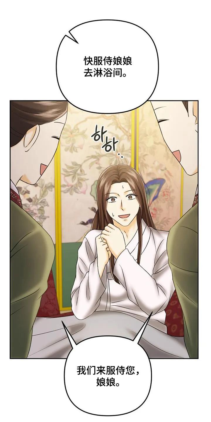 《拯救剧本里的我》第67章：药膏 第2页