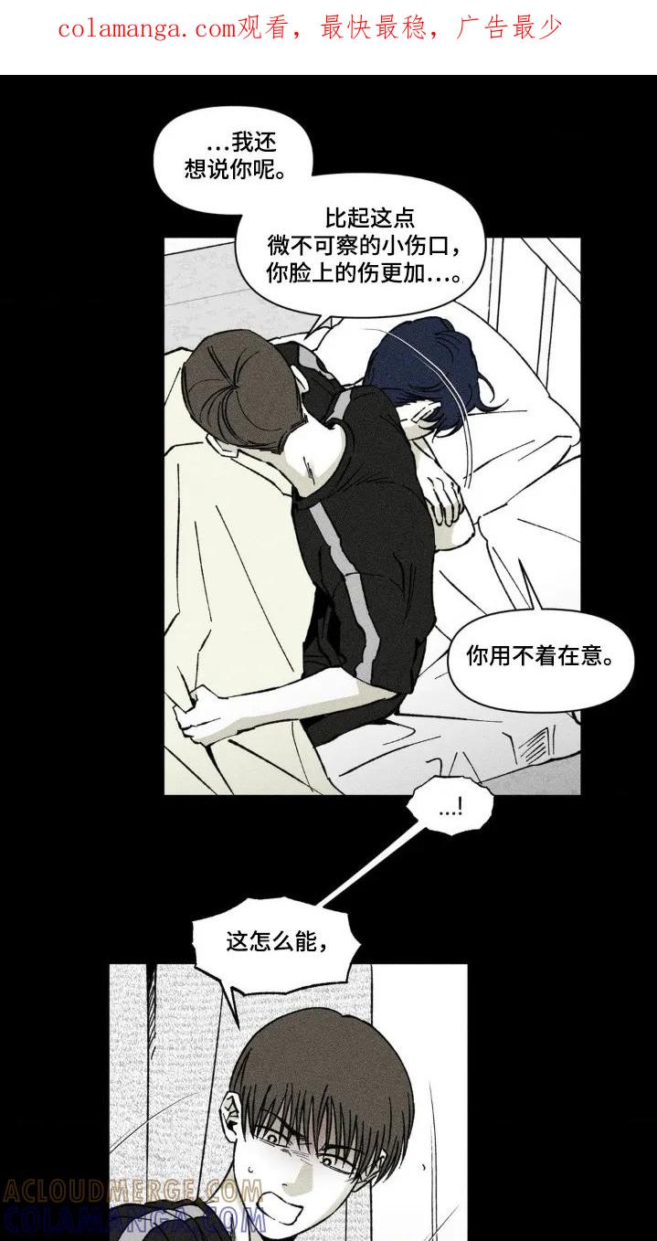 《强人锁男》第67章：下雨 第1页