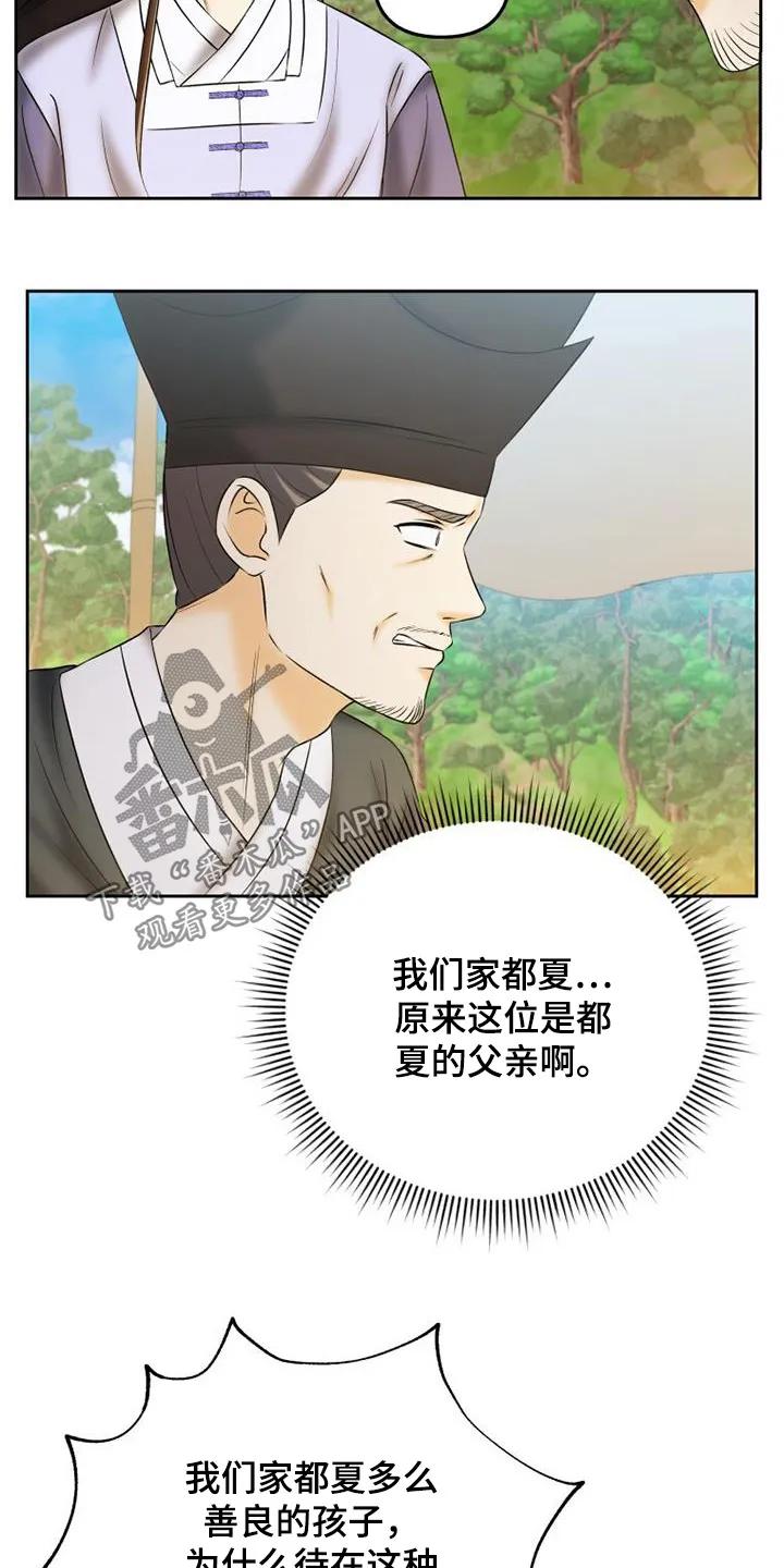 《拯救剧本里的我》第68章：足够了 第4页