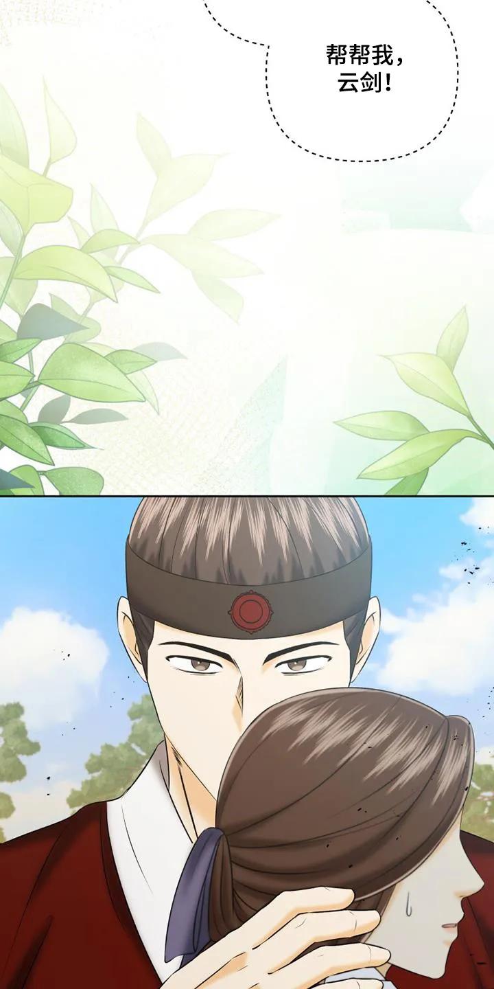 《拯救剧本里的我》第68章：足够了 第20页
