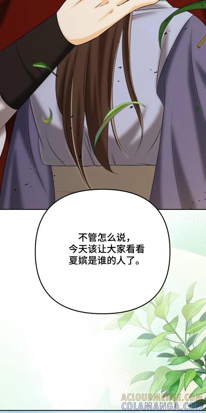 《拯救剧本里的我》第68章：足够了 第21页