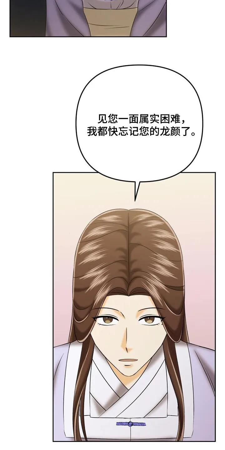 《拯救剧本里的我》第68章：足够了 第10页