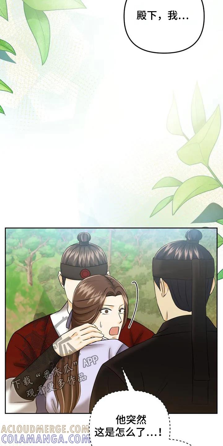 《拯救剧本里的我》第68章：足够了 第19页