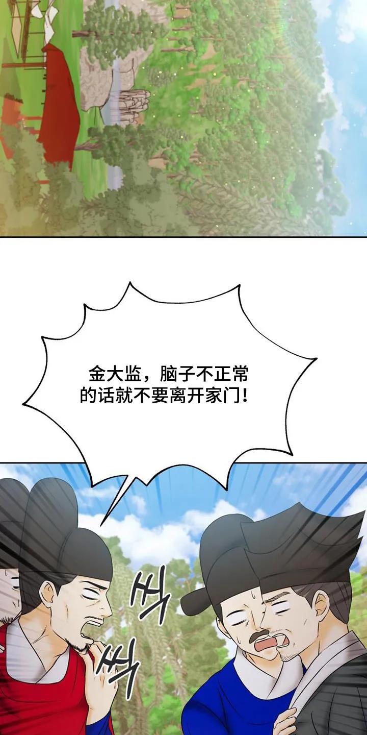 《拯救剧本里的我》第68章：足够了 第2页