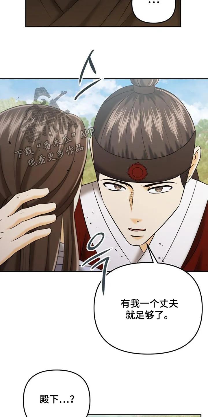《拯救剧本里的我》第68章：足够了 第14页
