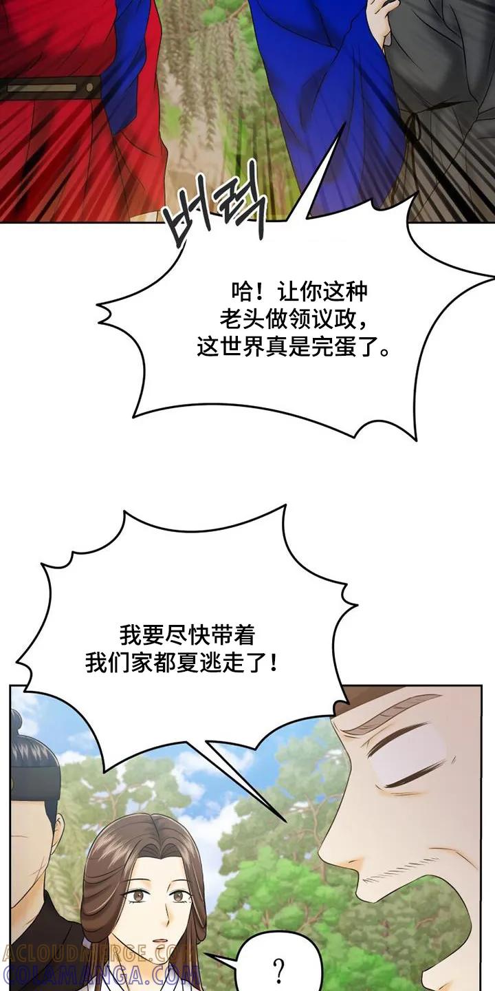 《拯救剧本里的我》第68章：足够了 第3页