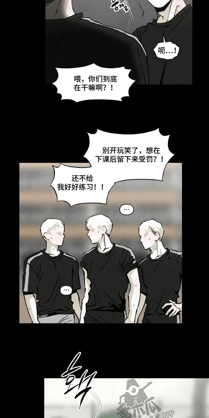 《强人锁男》第68章：不是讨厌你 第16页